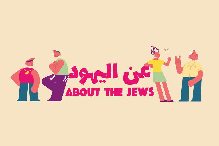 About the Jews
